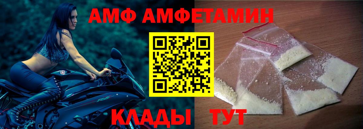 АМФЕТАМИН 97%  маркетплейс телеграм  Аргун  Вход с VPN  АМФЕТАМИН 