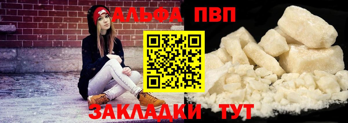APVP  Alpha-PVP крисы CK  Аргун  A PVP СК  Вход с VPN  Alpha PVP VHQ 