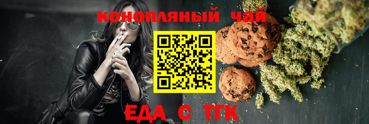 Аргун  Еда ТГК конопля  Вход с VPN 