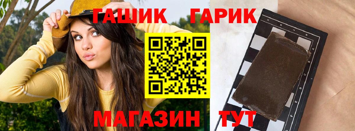 ГАШ  ГАШИШ hashish  ГАШИШ hashish  Вход с VPN  Аргун 