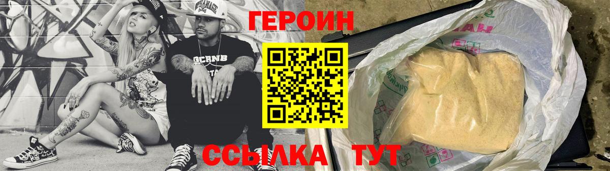 ГЕРОИН Афган  Вход с VPN  Аргун 