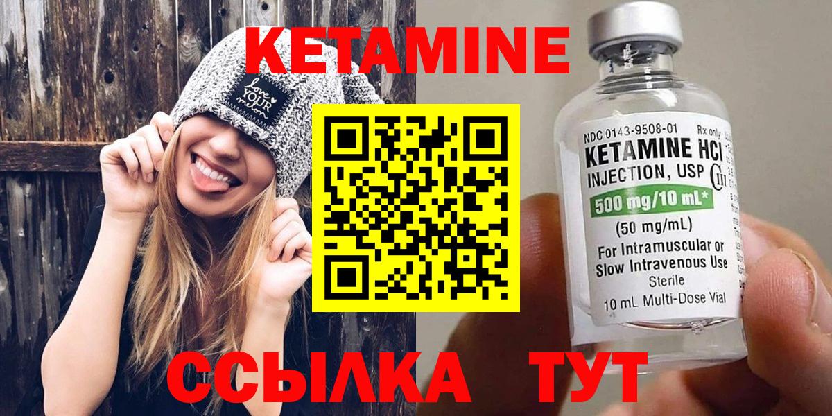 площадка формула  КЕТАМИН ketamine  Вход с VPN  Аргун  КЕТАМИН VHQ 