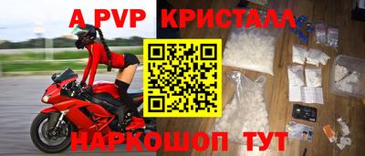 a pvp Янаул