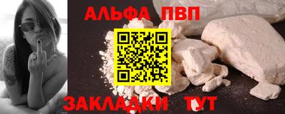 ALPHA-PVP Ярцево