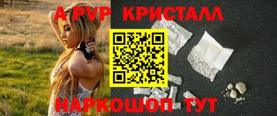 ALPHA-PVP Ярцево