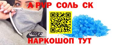 первитин Шелехов