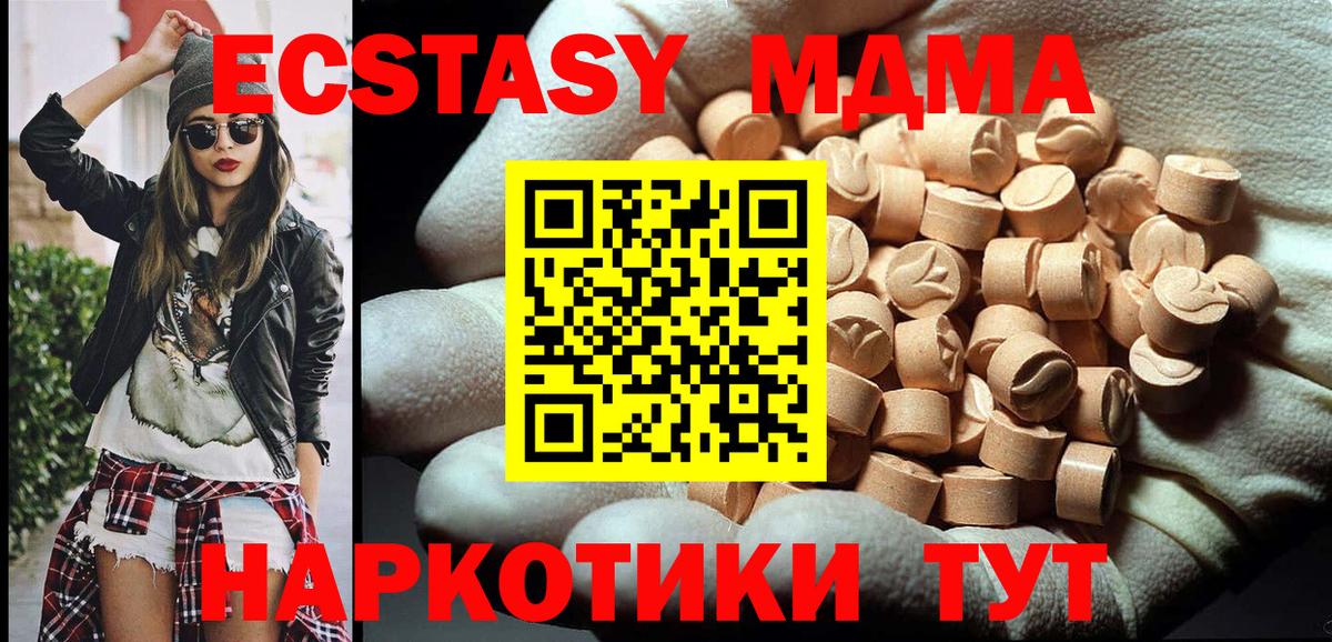 Аргун  МДМА кристаллы  МДМА  Вход с VPN 