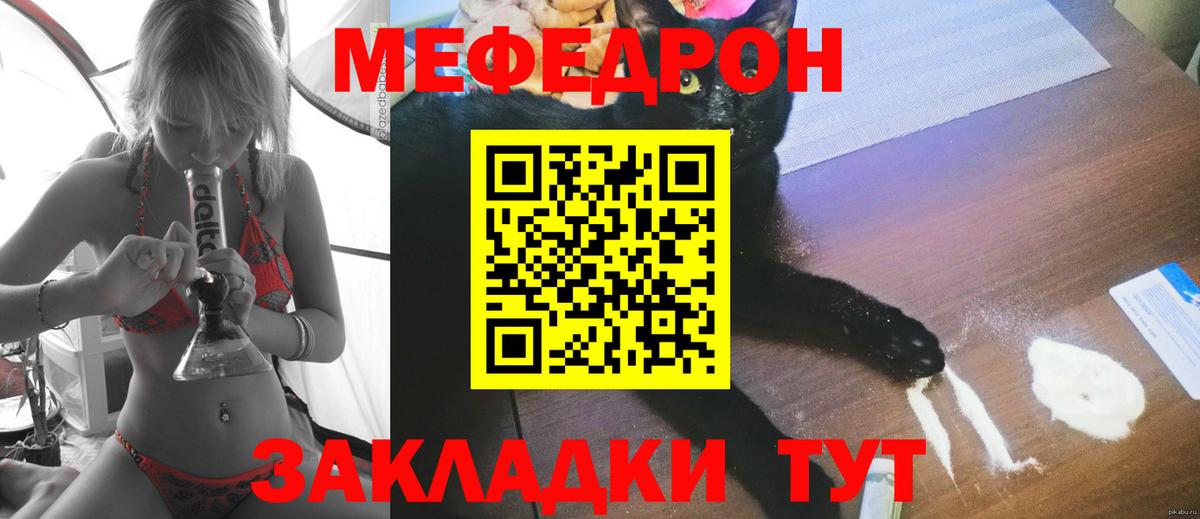 МЯУ-МЯУ кристаллы  Вход с VPN  Меф кристаллы  мега зеркало  Аргун  Меф 