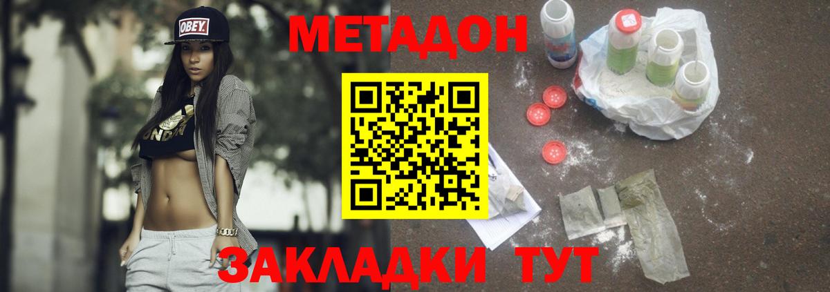 Метадон белоснежный  Вход с VPN  Аргун  Метадон VHQ 