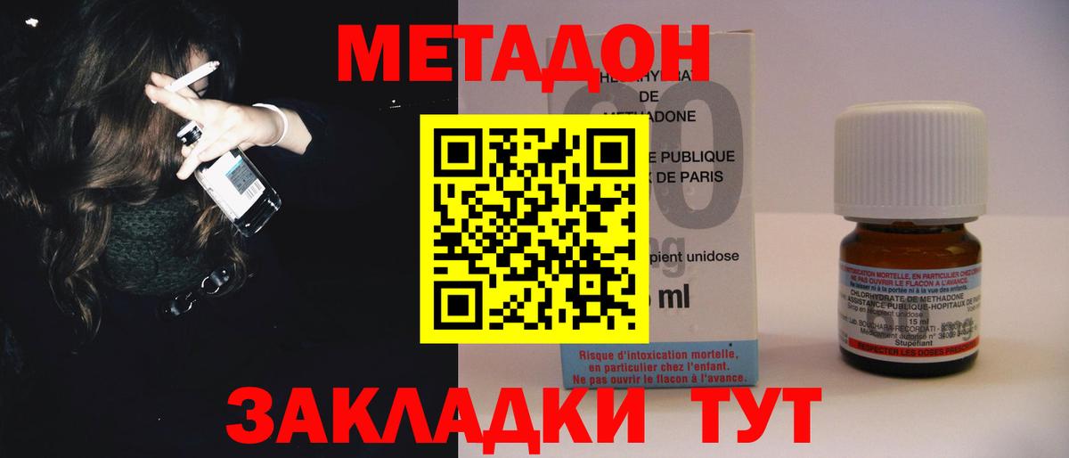Метадон мёд Аргун