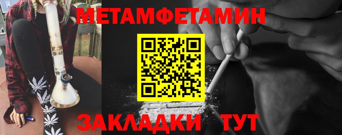 Первитин Декстрометамфетамин 99.9%  Вход с VPN  Аргун 