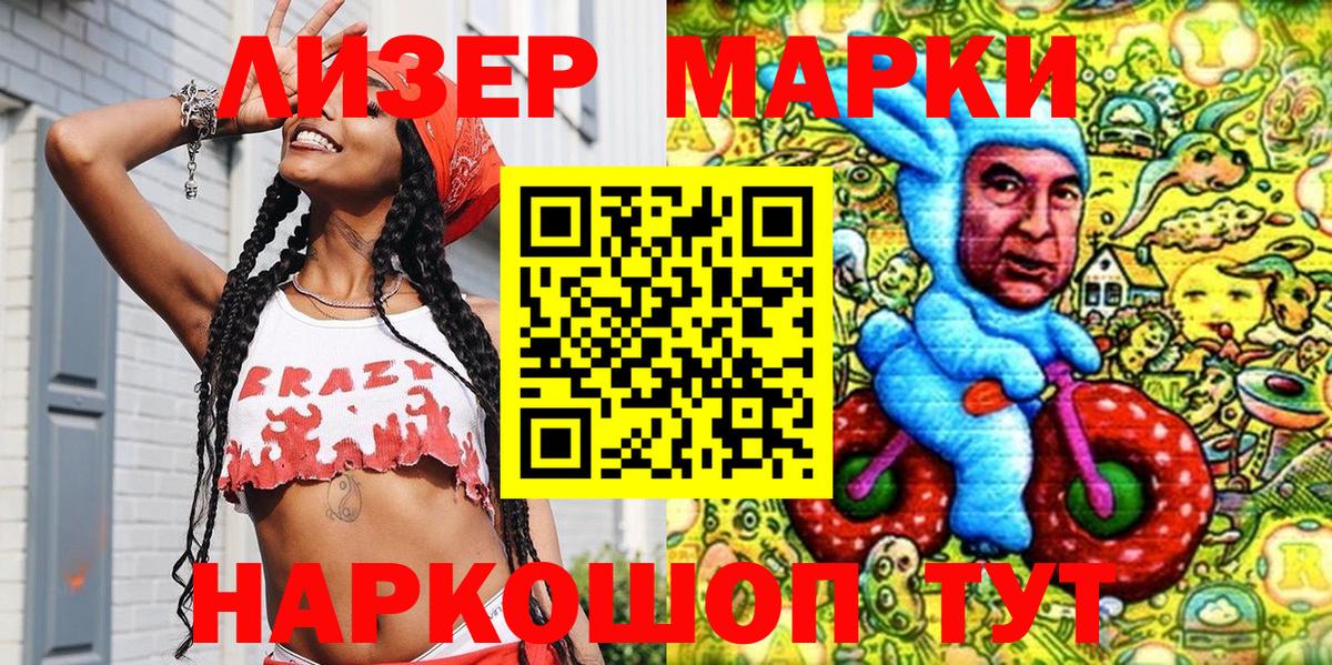 Марки N-bome 1,8мг  Вход с VPN  Аргун 
